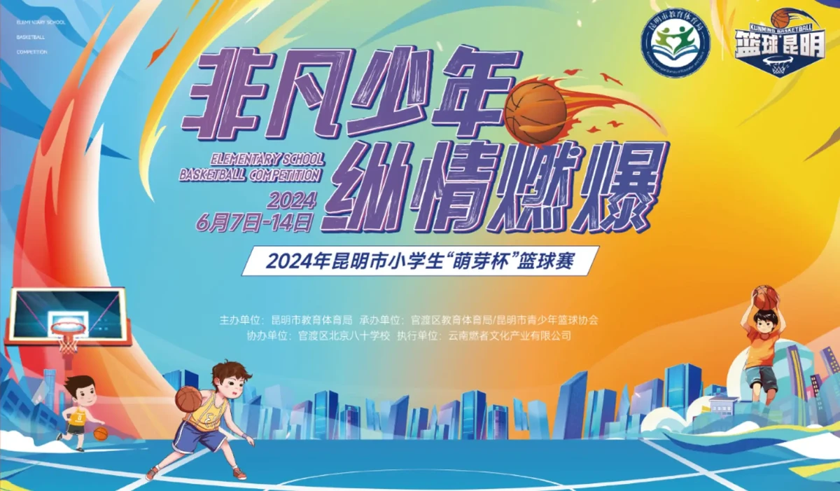 篮球训练术语大全视频教学_2