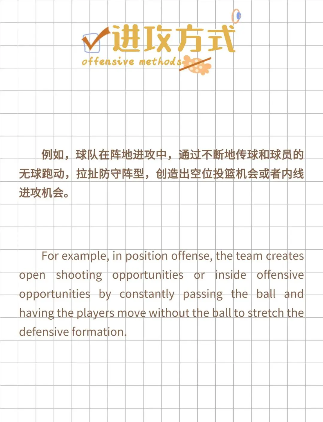 利用芳香疗法放松身心,提升篮球训练效果的建议_1